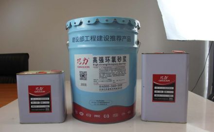 環(huán)氧砂漿一般會(huì)應(yīng)用在哪里？