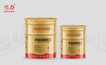 環(huán)氧樹脂膠泥如何在常溫下保存？